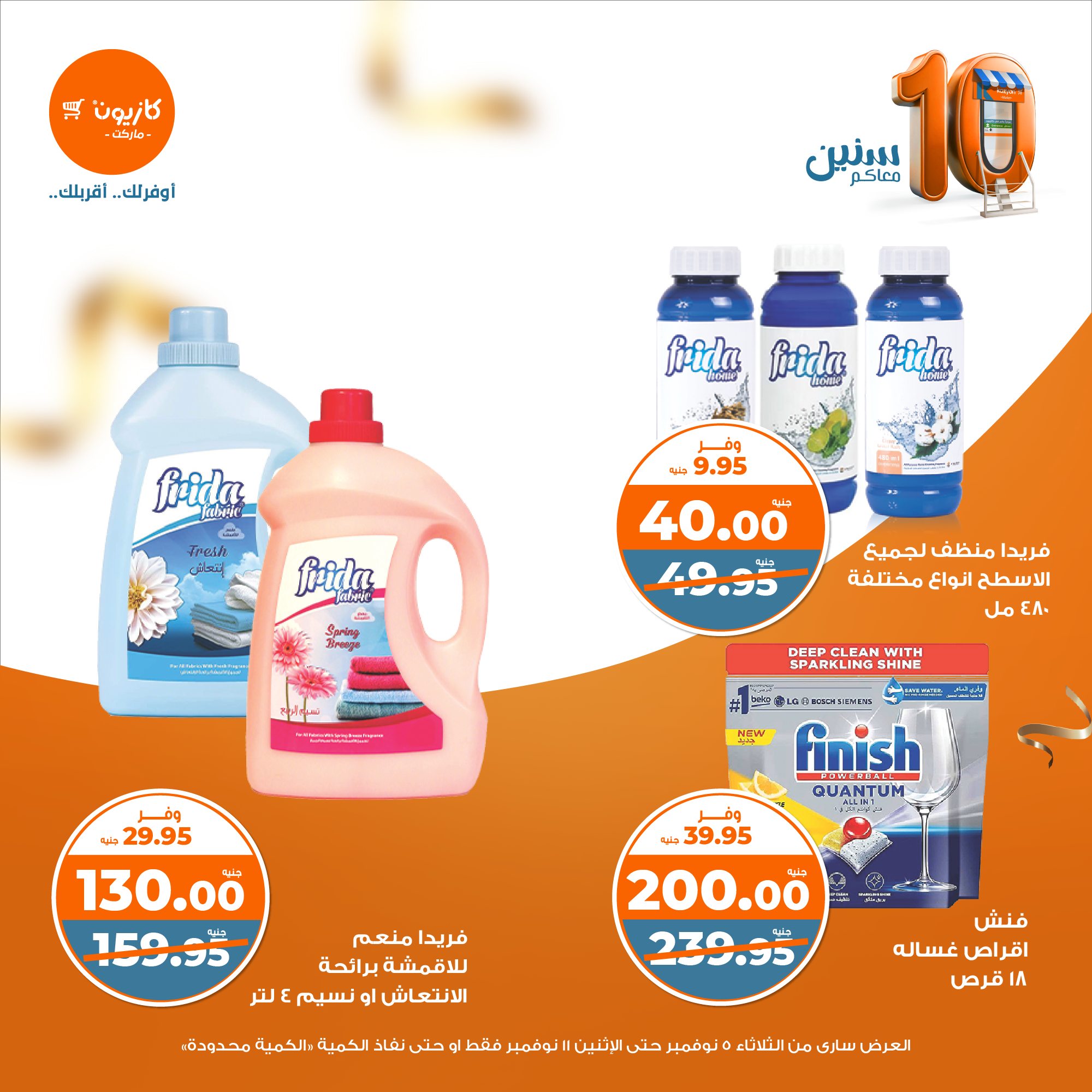 kazyon offers from 4nov to 11nov 2024 عروض كازيون من 4 نوفمبر حتى 11 نوفمبر 2024 صفحة رقم 35